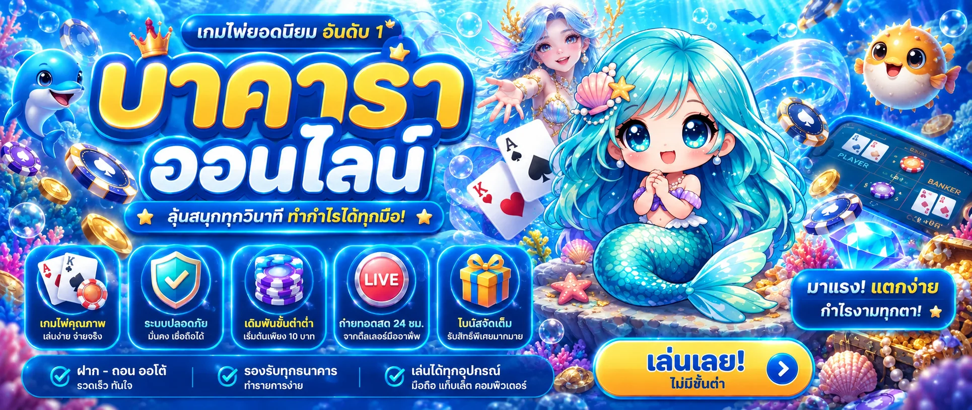 แบนเนอร์คาสิโนสด PG699 พร้อมเกมโต๊ะ