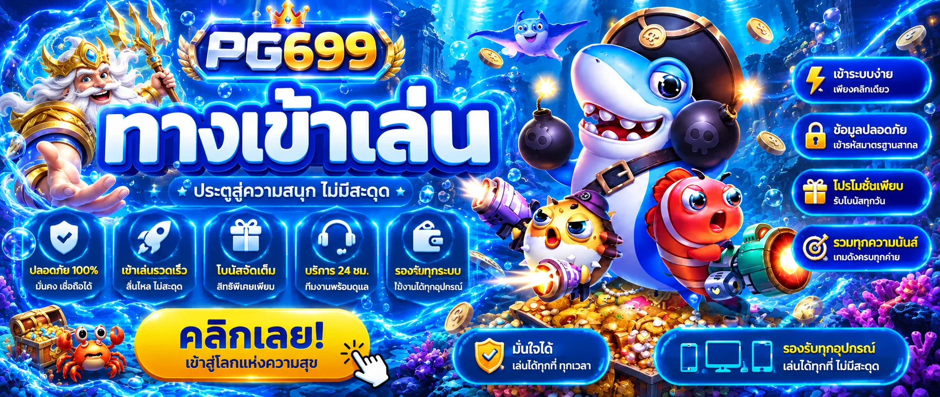 แบนเนอร์ PG699 ทางเข้าและเข้าสู่ระบบ